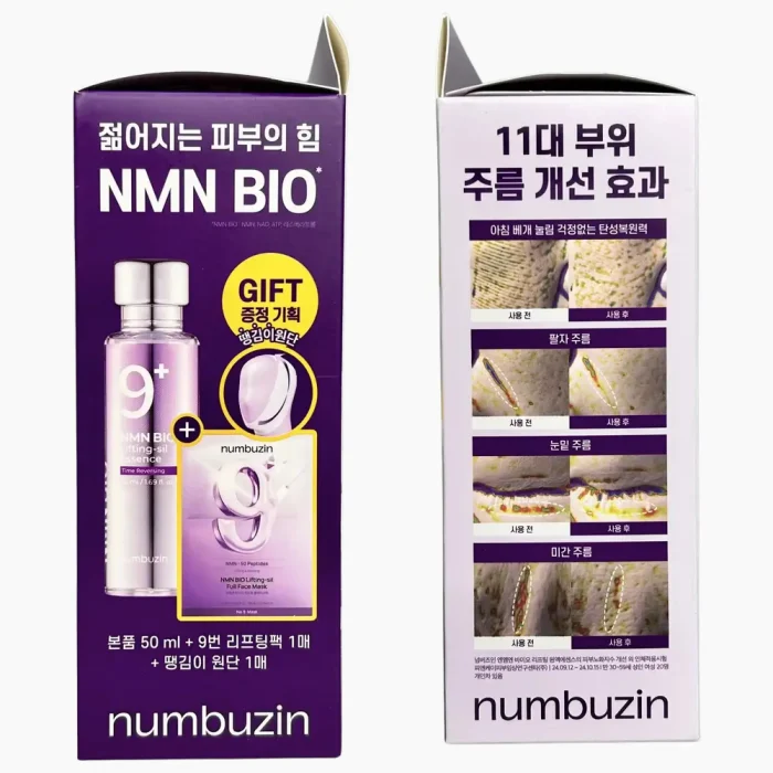 Numbuzin No. 9 NAD Bio Lifting-sil Essence Essence Gift Set 4 2 Numbuzin No. 9 NAD Bio Lifting-sil Essence Essence Gift Set 4 2
