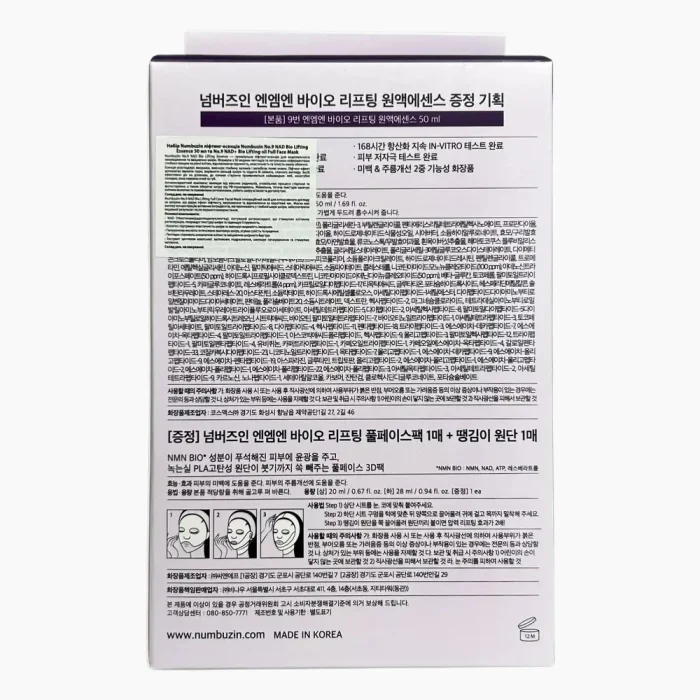 Numbuzin No. 9 NAD Bio Lifting-sil Essence Essence Gift Set 6 Numbuzin No. 9 NAD Bio Lifting-sil Essence Essence Gift Set 6